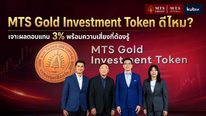 MTS Gold Investment Token